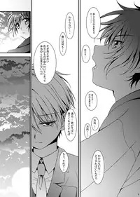 [Inkstone (Amami Ryouko)] HOPE-ACT. 05 [Digital]