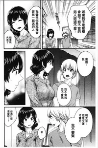 [Pon Takahanada] Ottori Midarana Mikami-san | 嫻淑優雅又淫亂的三上小姐 [Chinese]