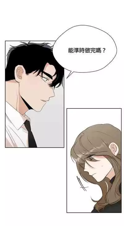 [Goshoo] SSweet Dream Ch.00-03|甜蜜的梦~梦中甜蜜的陷阱~Ch.00-03[Chinese] [橄榄汉化组]