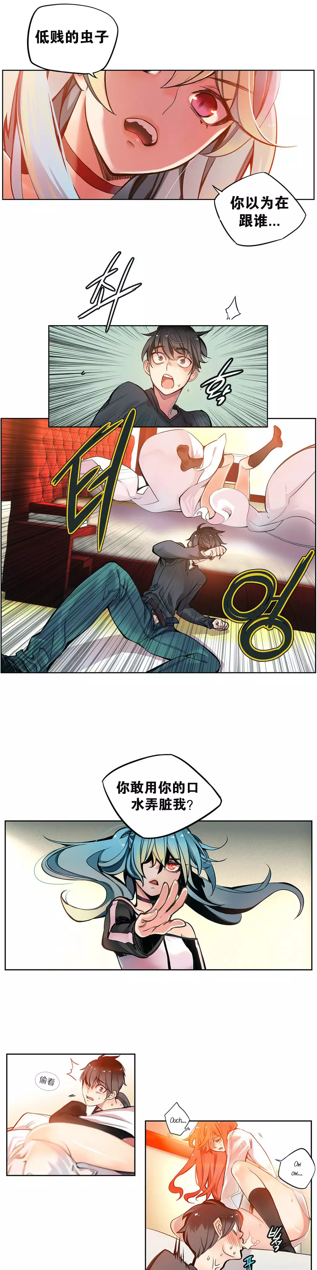 Lilith`s CordCh.1-31