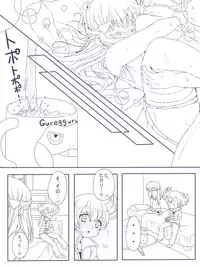 [鶸色] ないしょの幼なじみ!!