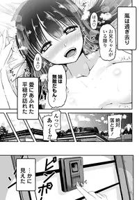 COMIC Penguin Club 2015-11 [Digital]