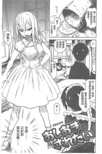 [Ishikawa Shisuke] Kitsudere [chinese]