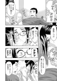 [Azuma Taira] Ookami Otoko - Wolfman [Digital]