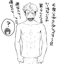 [Nakamuratakumi (kemukemuke)] Ke no Hanashi