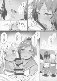 (COMIC1☆9) [Karuwani (Rama)] Teitoku Shitsumushitsu, Taisen Shoukai (Kantai Collection -KanColle-)