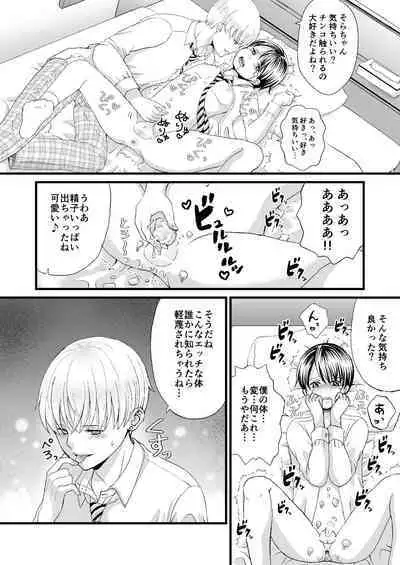 Yakusoku o Yabutta node Oshioki Sex Saremashita