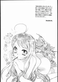 (C69) [ST.DIFFERENT (Various)] OUTLET 25 (Mai-Otome)