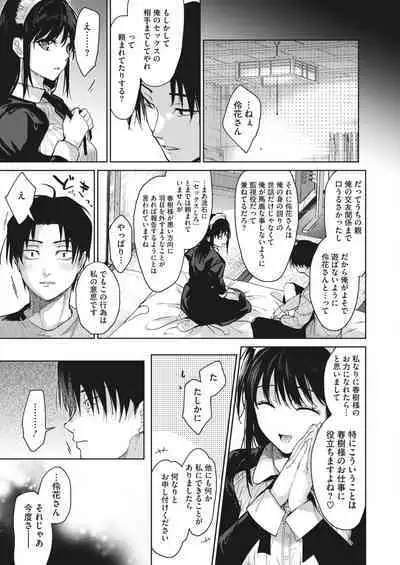 COMIC HOTMILK 2023-02