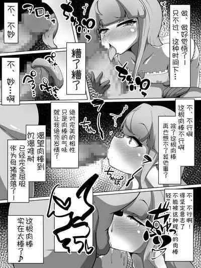 Haiboku Taimashi no Kutsujoku Settai