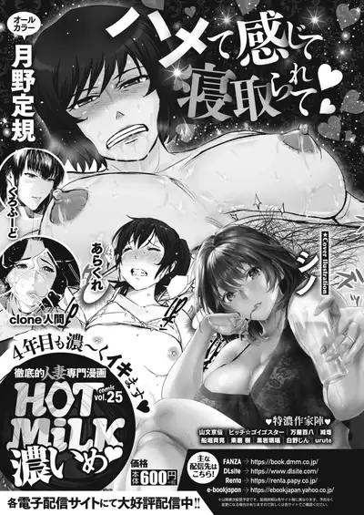 COMIC HOTMILK 2021-02
