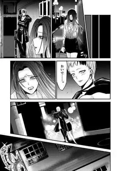 Naibato / Rouza Kouhen