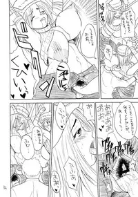 [Kancho Hatto] P+L (Soul Eater)