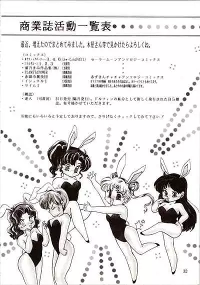 Tsukiyo no Tawamure 8