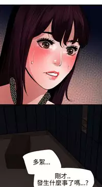 Desire King 欲求王 Ch.41~50 [Chinese]