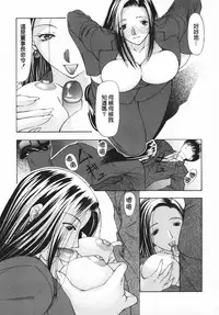 [Shijima Yukio] Aizen [Chinese] [大好春梦个人汉化] [Decensored]