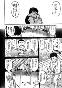 COMIC CanDoll 2007-03 Vol. 38