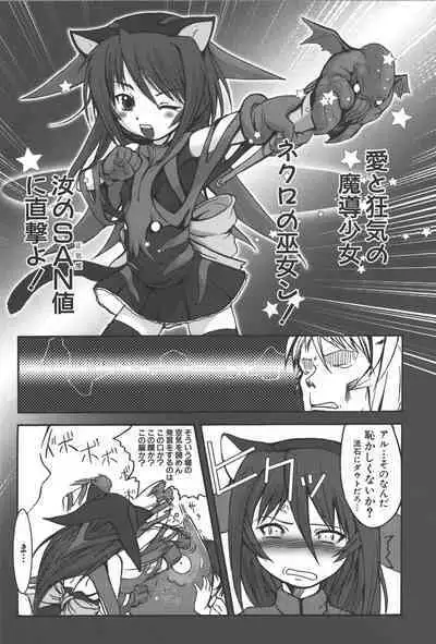 [Anthology] Zanma Taisei Demonbane Comic Anthology (Demonbane)