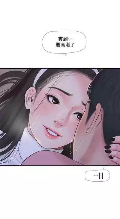 [愛摸] 親家四姊妹 1-100 官方中文（連載中）