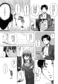 [Fuuga] Kyoushi to Seito to - Teacher and Student