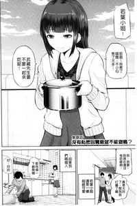 [Yano Toshinori] Watashi ni Mawashite Ura Kairanban | 把我流傳使用❤裏閱覽板 [Chinese]