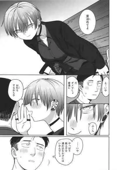 Kimi wa Seishunki - Dream in Adolescence