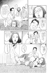 [Takashi Katsuragi] Hitoduma eros vol. 6