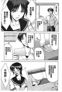 Boku wa Anata ni Wan to Naku