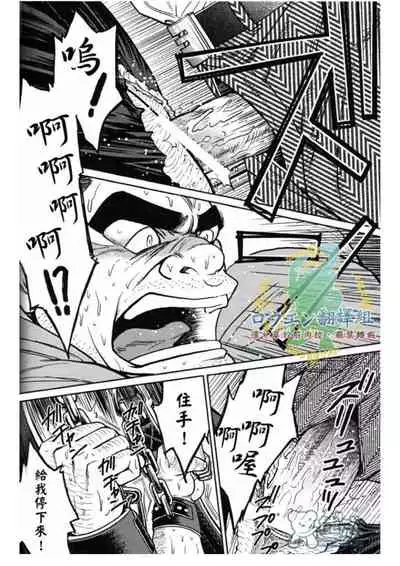 Okinawa Slave Island 02