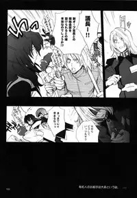 (C70) [UltimatePowers (RURU)] OVER DOSER 4 (Gundam SEED, Gundam SEED DESTINY)