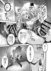 (C90) [UNIQUE (Rakujin)] Sennou DUALFUCK Cagliostro (Granblue Fantasy)