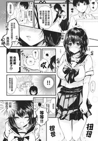 Unmei no Karada Renewal