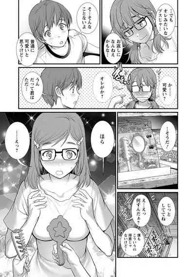 Mana-san to Omoya o Hanarete...