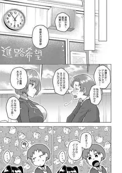 Daijoubu. Jitsumai no Kouryakubon da yo. FANZA Tokusouban