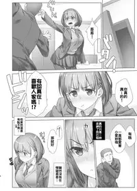 Shuumatsu no Tawawa Soushuuhen +α