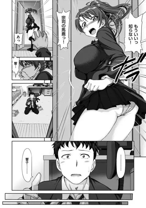 Yumemiru Otome - Les vierges dans le rêve