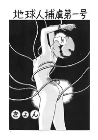 (C34) [Tenguto (Various)] Getsumen Shukujo (UFO)