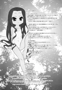 (C71) [P.A. Project (Teruki Kuma)] Nushi no Sumu Yama Daisankan