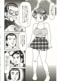 [Goblin] Buchikome! - Screw