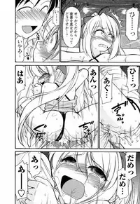 [Charlie Nishinaka] Choice! 02