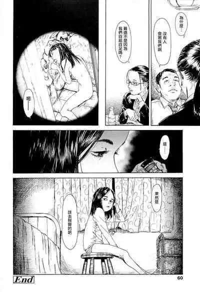 [Machida Hiraku] Kaineko [Chinese] [Incomplete]