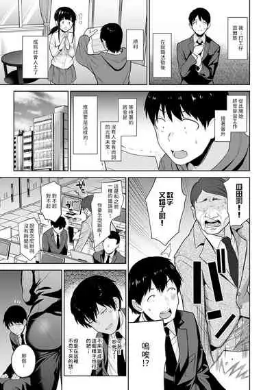 Erohon o Sutetara Konoko ga Tsurechatta!? Ch. 7-19