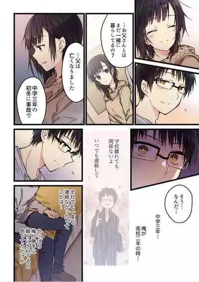 [Mio Hibiki] Even if you call it love 1 (Fun guild)