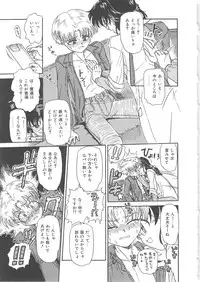 [Mita Ryuuji (Rokuma Susumu)] Hanazono no Himitsu