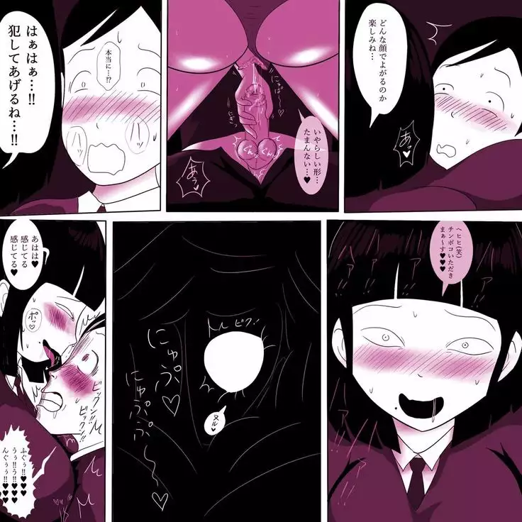 Gakkou no InChara Joshi 2 ~ Onna no Anappo Hen ~