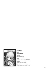 (C81) [RUBBISH Selecting Squad (Namonashi)] RE15 (Fate/Zero)