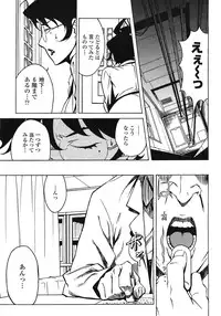 [Miura Takehiro] DOMINANCE ~Akai Kuchibiru Hen~