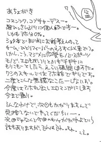 Omaso - Senior High School co-op 02