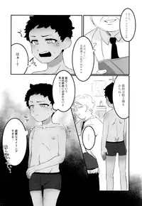 (GOOD COMIC CITY 24) [HighDrug (Ryome Gantai)] Kobetsu Shintai Sokutei (South Park)