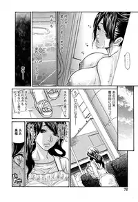 Comic Toutetsu 2014-12 vol.02